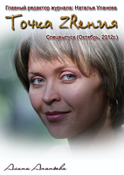 "Точка ZRения" спецвыпуск 27.10.2012